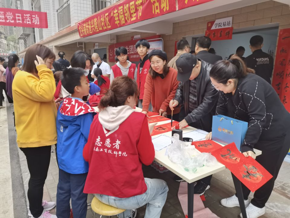 “幸福邻里节” 开云·体育在行动 