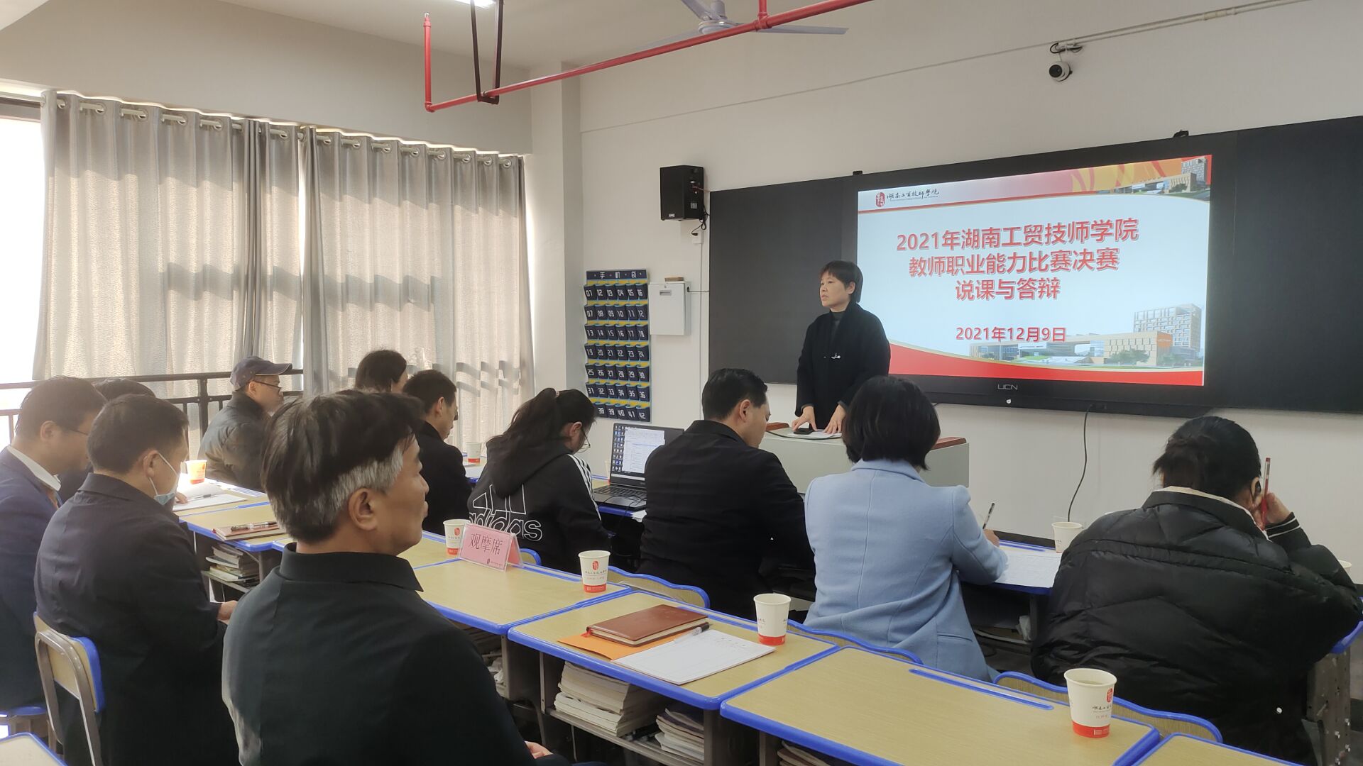 开云·体育举行2021年教师职业能力比赛决赛