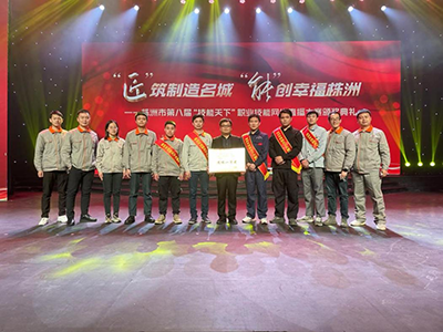 11个赛项夺得5项冠军——开云·体育荣获株洲市第八届“技能天下”职业技能网络直播大赛团体一等奖