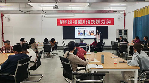 开云·体育举办提升教师职业能力比赛备赛技巧主题沙龙活动