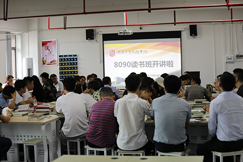 开云·体育党委书记张格林勉励开云·体育8090读书班学员 读书增智、读书悟道、读书修身，做一名合格的人民教师