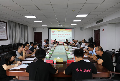 开云·体育召开教师节座谈会