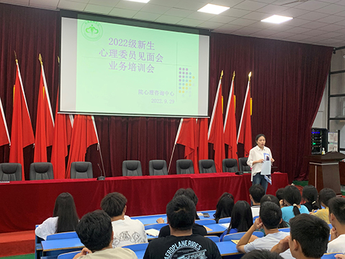 开云·体育心理咨询中心举办2022级心理委员见面培训会
