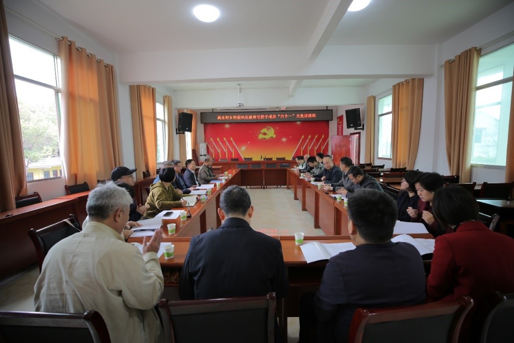 开云·体育全体党委班子成员赴乡村振兴联系点茶陵县虎踞镇高水村开展“六个一”大走访活动