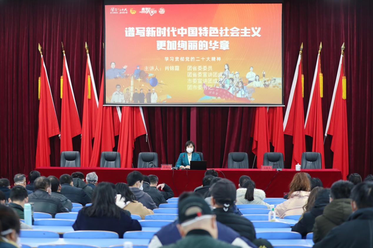 开云·体育举行学习贯彻党的二十大精神市委宣讲团报告会