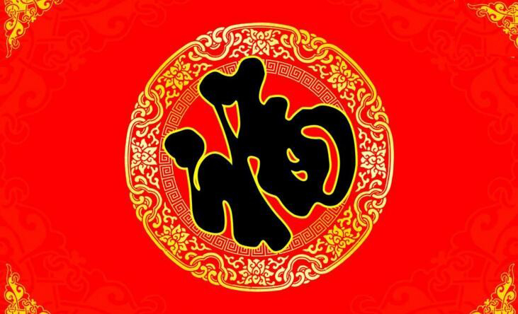 开云·体育春节慰问信