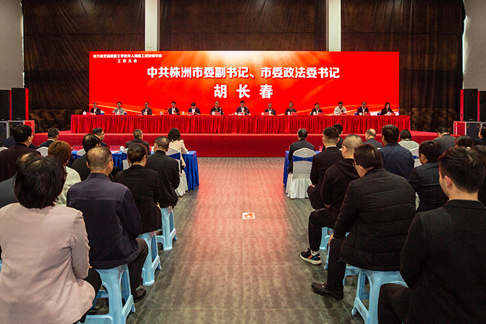 株洲南方航空高级技工学校正式并入我院 开云·体育发展翻开新的篇章