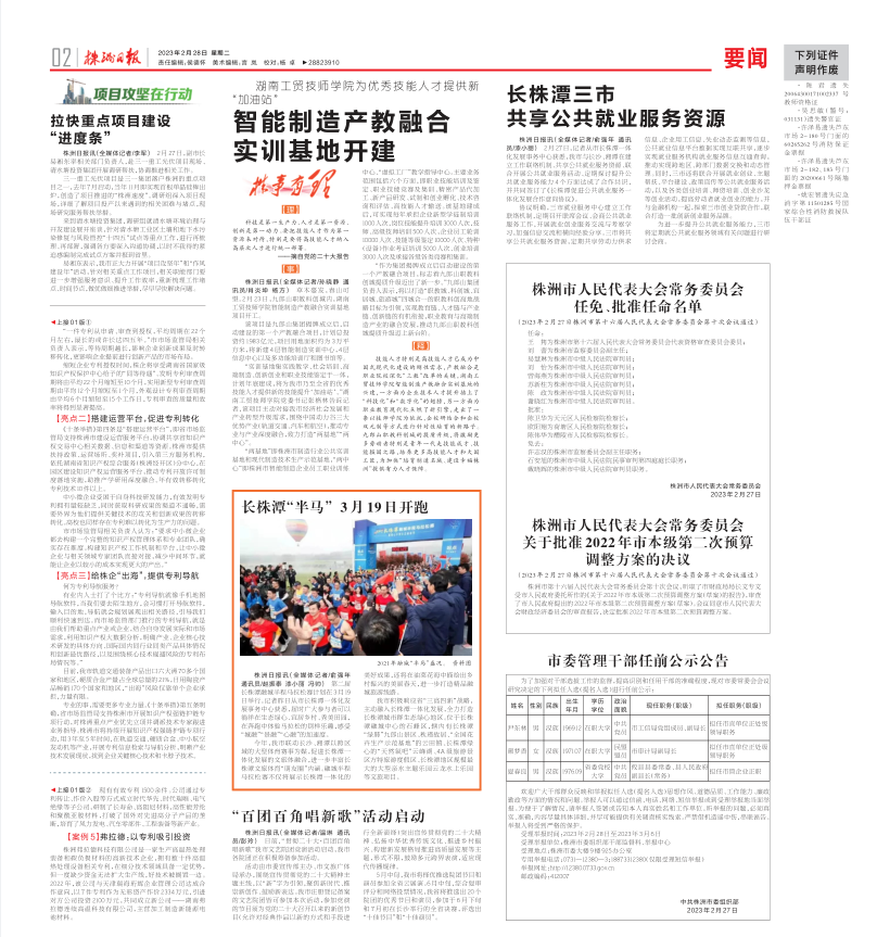 开云·体育为优秀技能人才提供新“加油站” 智能制造产教融合 实训基地开建