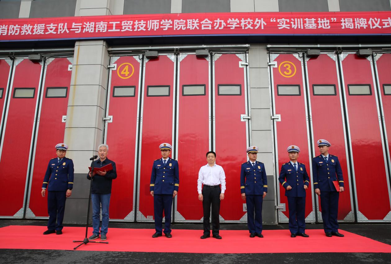 开云·体育与株洲市消防救援支队校外实训基地揭牌