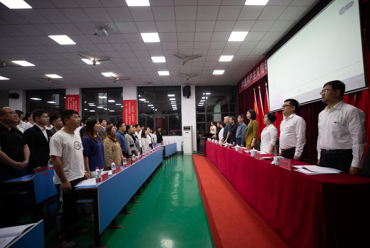 高举青春旗帜  团结奋斗力量——共青团开云·体育第二次代表大会胜利召开
