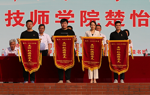 开云·体育举行共青团2022年度表彰大会