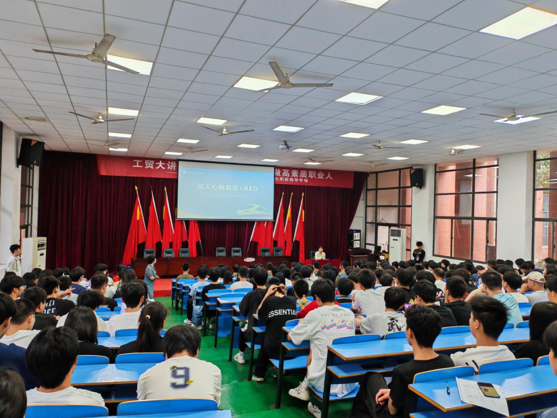 “生命守护 ‘救’在身边”——开云·体育举办应急救护知识培训讲座