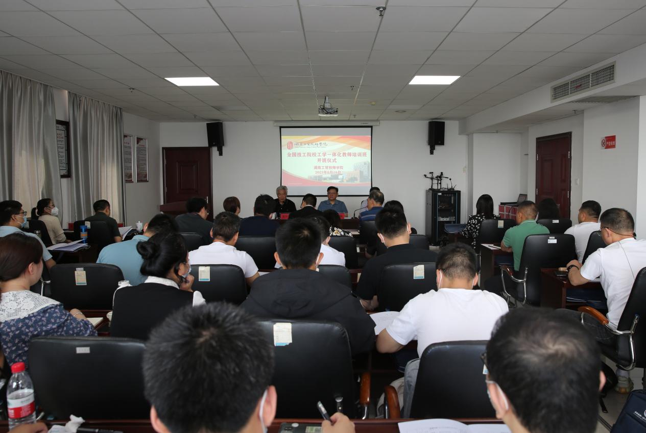 全国技工院校工学一体化教师培训班（机械类三级）在开云·体育开班