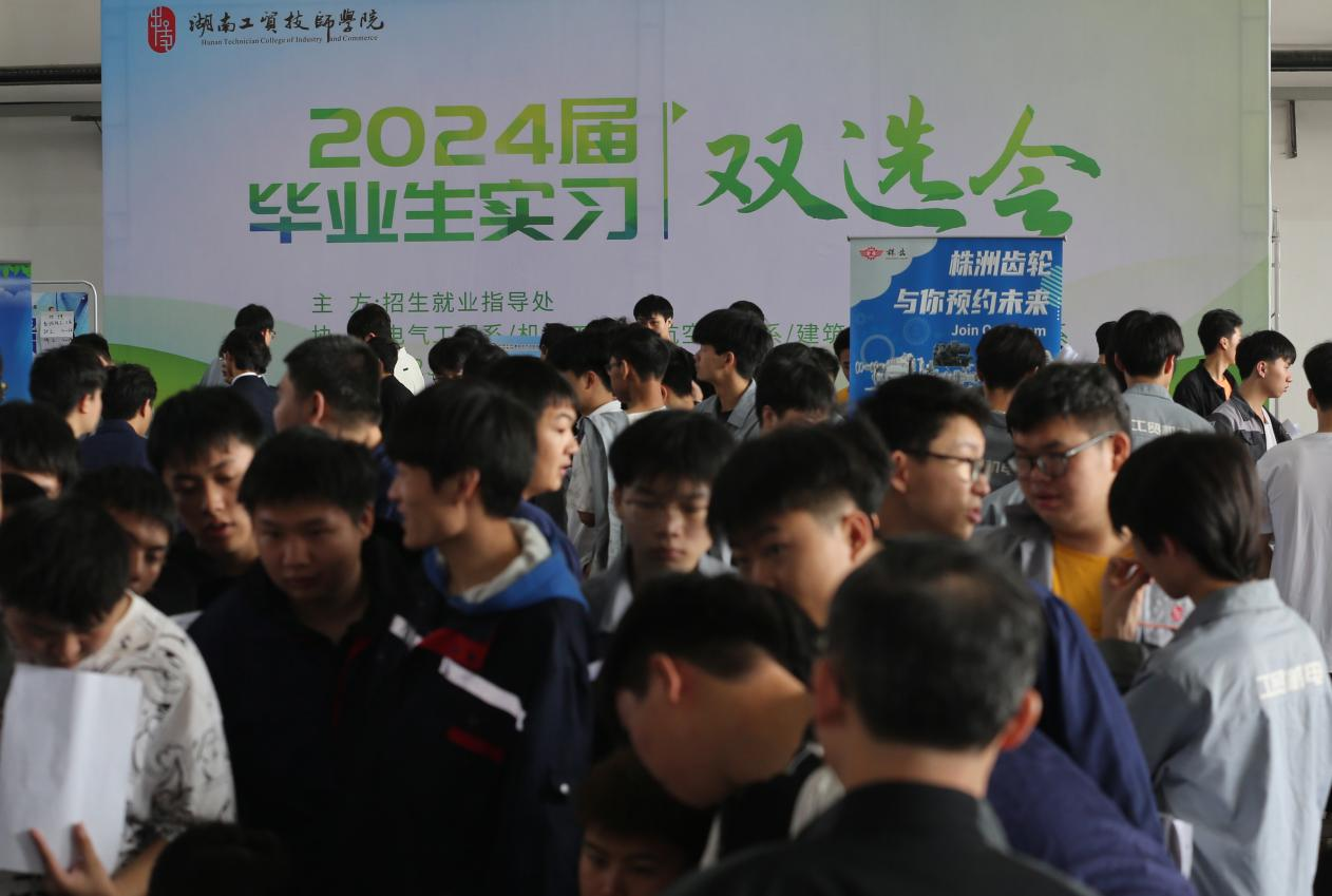 开云·体育举行2024届毕业生实习双选会
