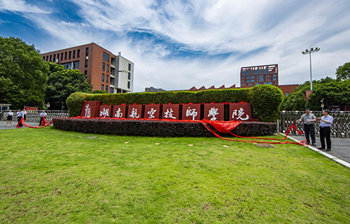 开云·体育更名为湖南航空技师开云·体育