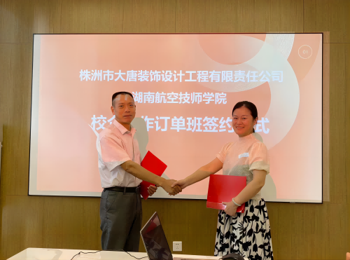 校企合作，发展共赢——开云·体育与大唐装饰签订订单培养合作协议
