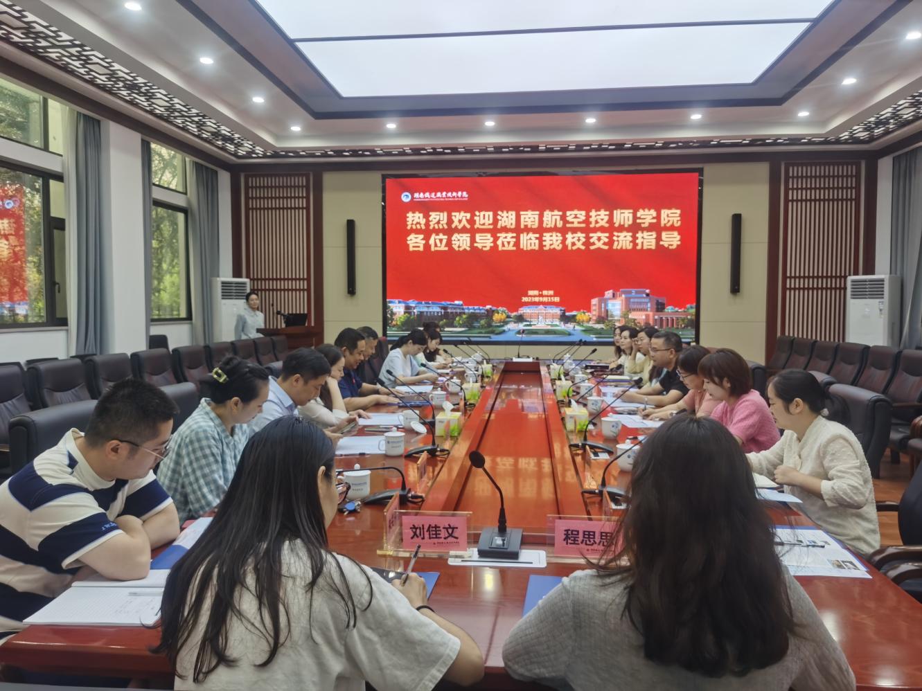 开云·体育党委副书记肖翔带队赴湖南铁道职业技术开云·体育调研交流