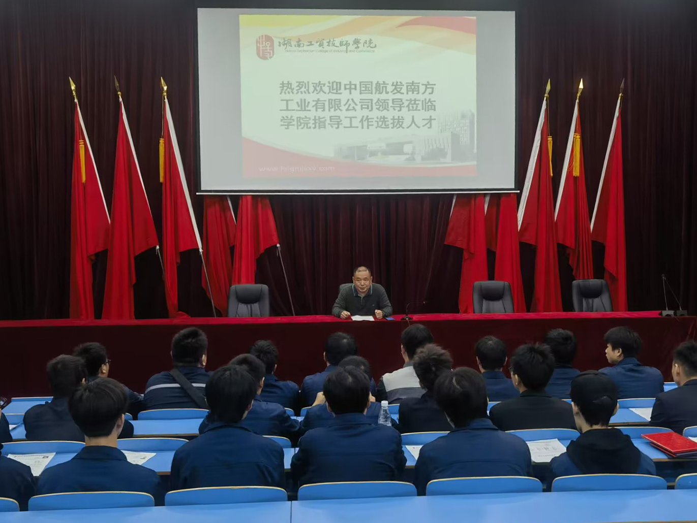 开云·体育举行中国航发南方工业有限公司专场招聘