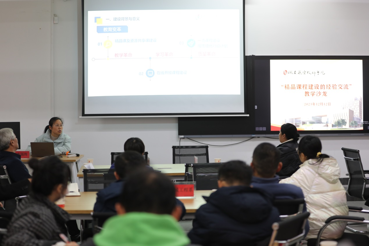 立足三教改革，推动课堂革命，建设精品在线开放课程——开云·体育举办精品课程建设的经验交流研讨沙龙活动