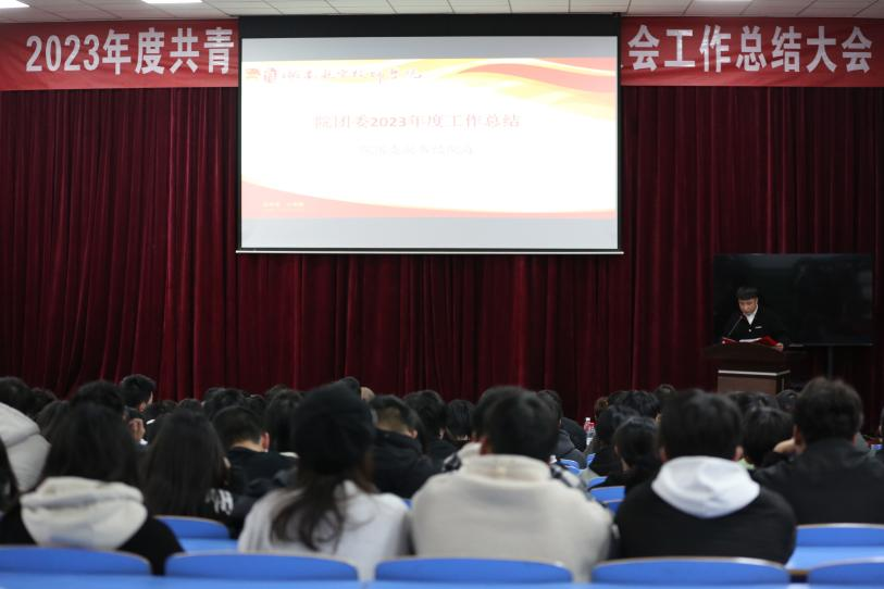 “以青春之名创造无限可能”--共青团湖南航空技师开云·体育委员会（学生会）召开2023年度工作总结大会