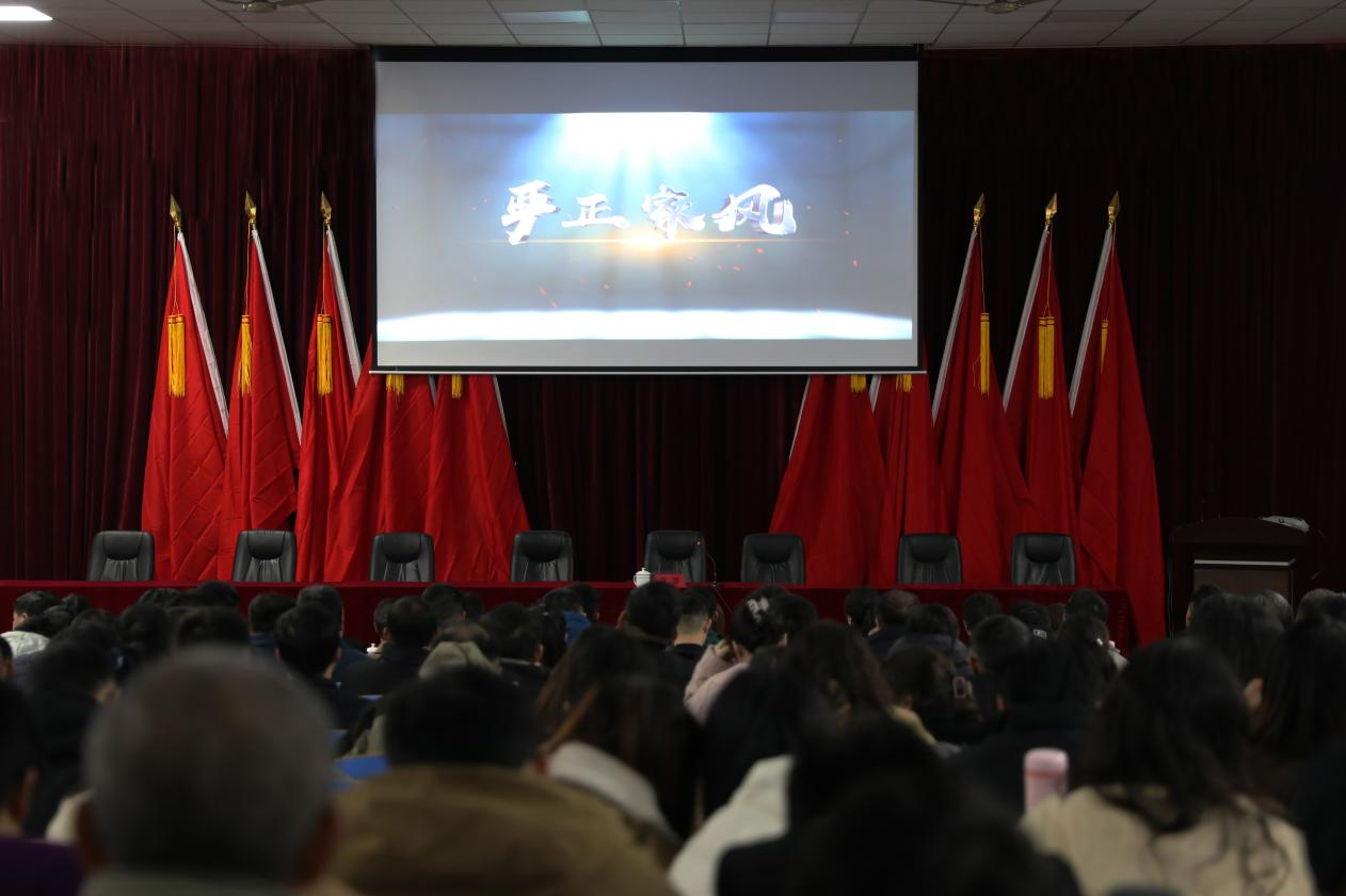 以廉洁家风涵养清风正气 ——开云·体育开展党风廉政教育专题党课