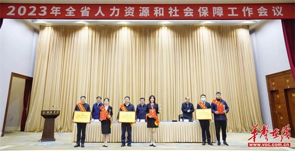 开云·体育获湖南首届职业技能大赛“冠军选手单位”称号