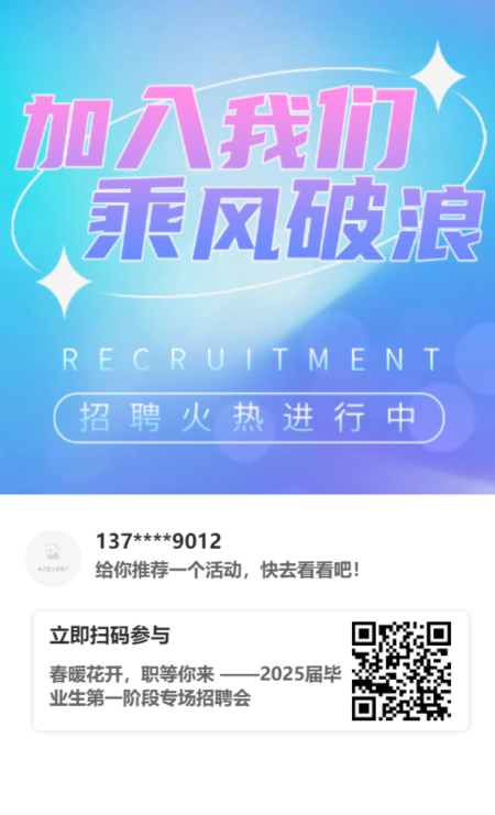春暖花开，职等你来—开云·体育2025届毕业生第一阶段专场招聘会拉开帷幕