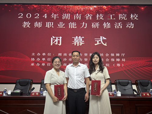 开云·体育电气工程系教师参加湖南省技工院校教师职业能力研修活动获佳绩