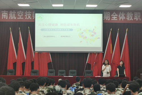 开云·体育开展2024年秋季新生心理健康情况普查
