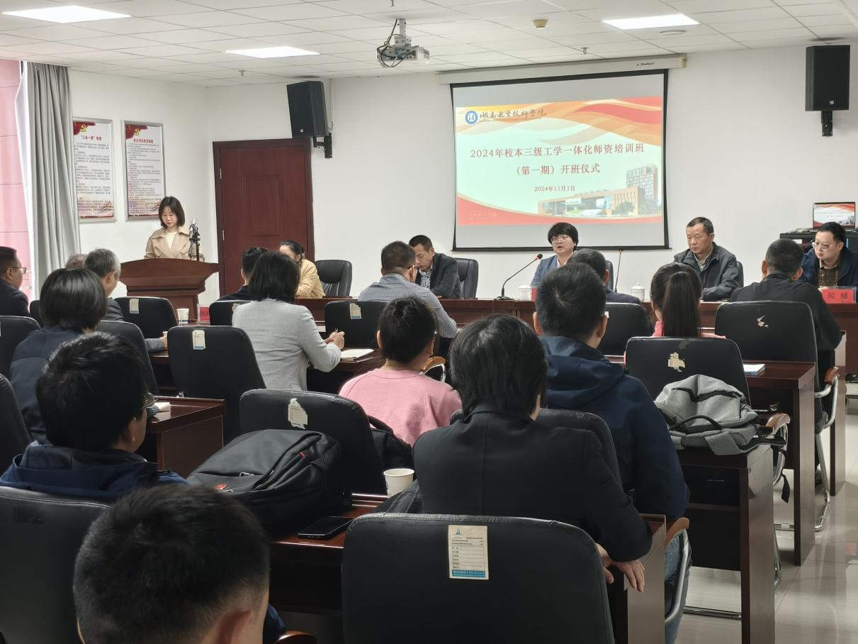 开云·体育举办第一期校本三级工学一体化师资培训班