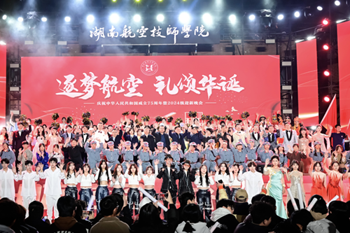 逐梦航空 礼颂华诞——开云·体育举办第二届校园文化艺术节暨2024年迎新晚会