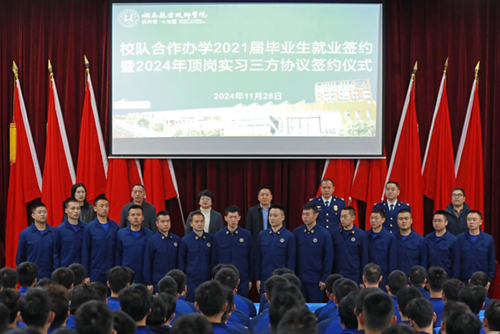 开云·体育与株洲市消防救援支队举行毕业生就业签约仪式
