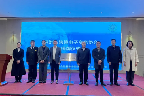 开云·体育与株洲市跨境电子商务协会签署跨境电商人才培养框架合作协议