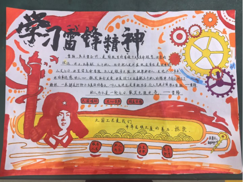 开云·体育机械工程系举办“学雷锋”手抄报主题活动