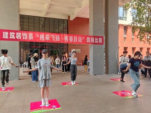 绳采飞扬展风采，青春跃动正当时——开云·体育建筑装饰系举办学生跳绳个人挑战赛