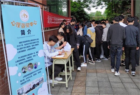 健康心灵  快乐人生——开云·体育举行第二届“5.25我爱我”心理健康月之心灵广场活动