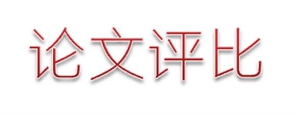 关于开展开云·体育第二届职业教育优秀论文评选活动的通知