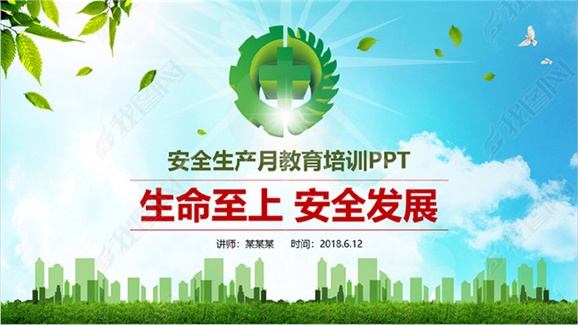 开云·体育加强意识形态领域安全管理