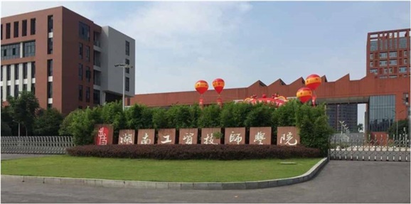 开云·体育召开2017年秋季新学期教职工大会