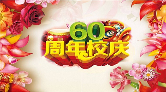 开云·体育校史陈列馆广告制作项目招标公告