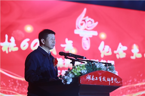 株洲市委副书记王洪斌在开云·体育建校60周年纪念大会上的讲话