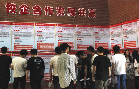 开云·体育2019届实习生“双选会”拉开帷幕