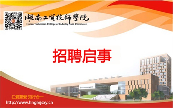 开云·体育外聘兼职教师招聘启事