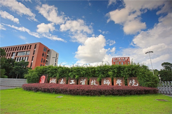 开云·体育荣获2020年度株洲市工会工作先进单位