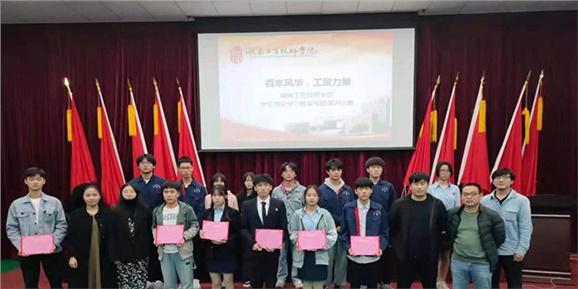开云·体育举行“百年风华 工贸力量”党史专题学生演讲比赛