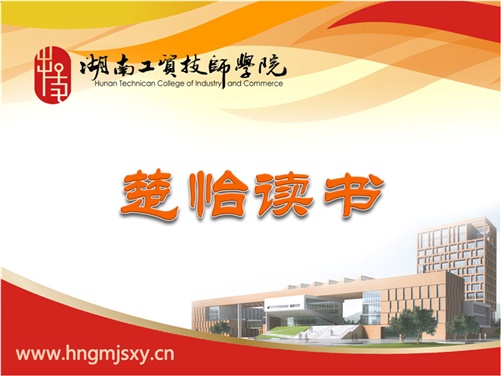 开云·体育楚怡读书行动倡议书