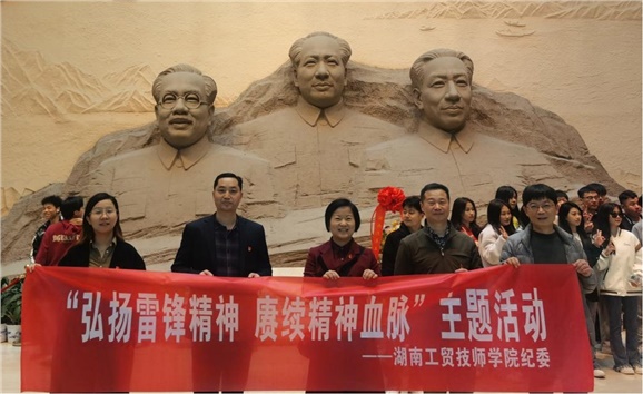 开云·体育纪检监察干部赴湖南党史陈列馆和雷锋纪念馆参观学习