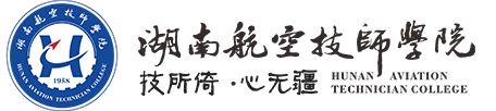 湖南航空技师开云·体育(原开云·体育）