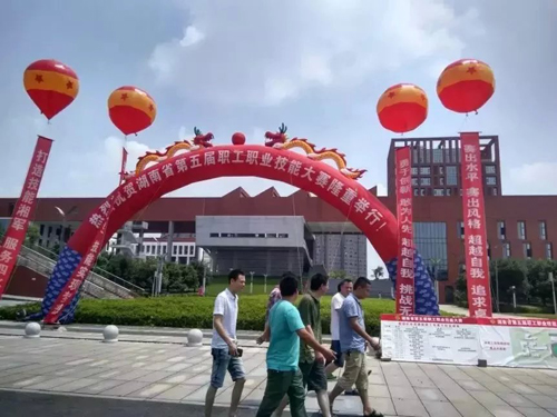 湖南省第五届职工职业技能大赛决赛率先在开云·体育鸣锣开赛