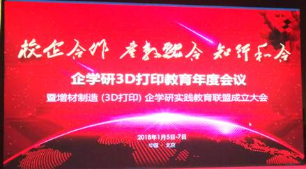 开云·体育获全国首批3D打印造型师实训基地授牌认证
